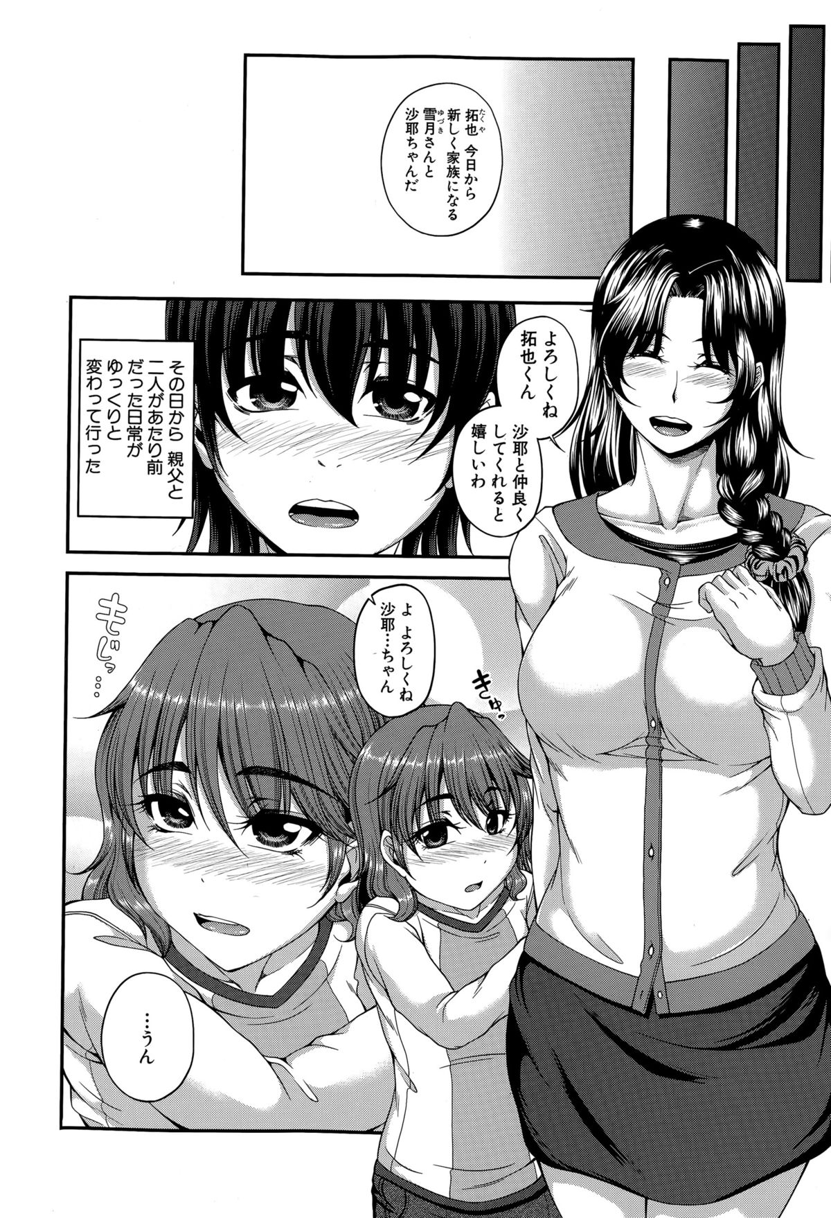 コミックミルフ 2015年8月号 Vol.25