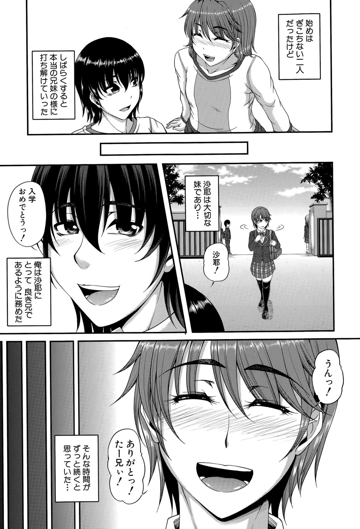 コミックミルフ 2015年8月号 Vol.25