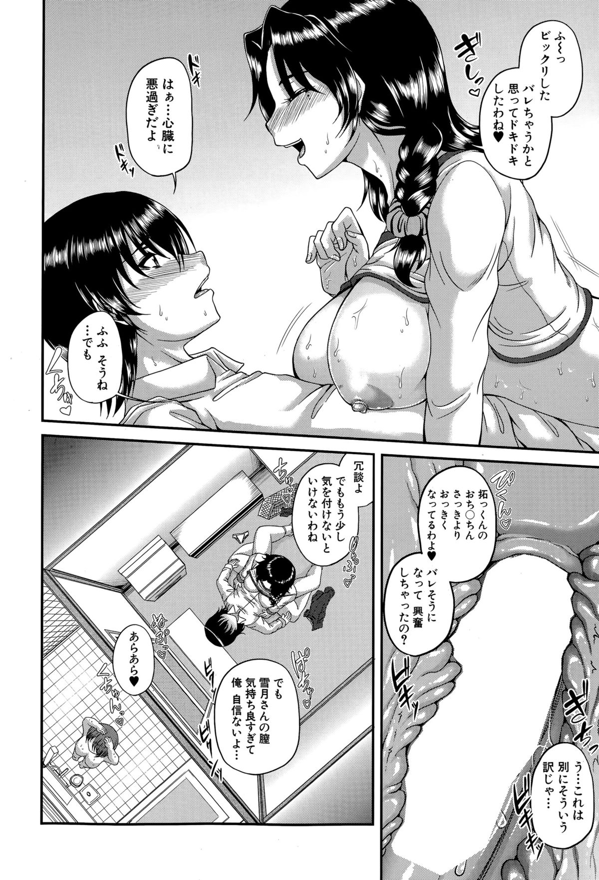 コミックミルフ 2015年8月号 Vol.25