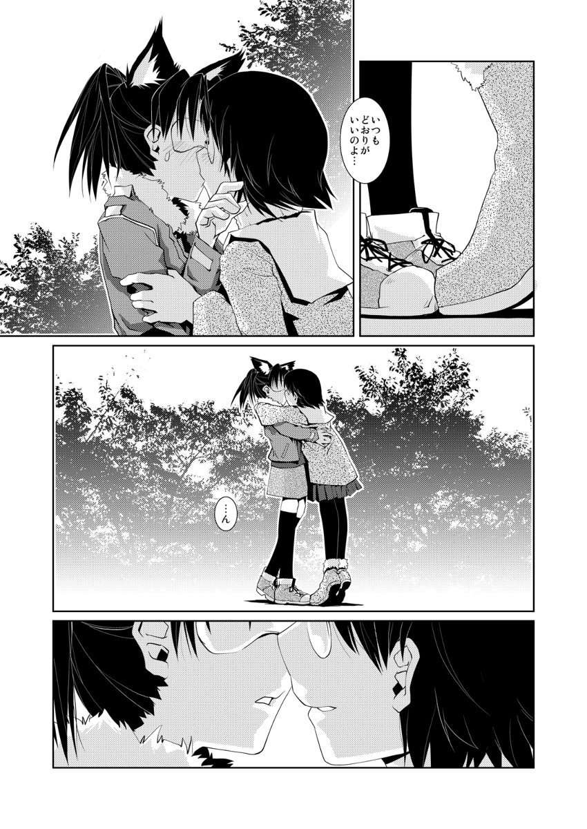 [かもたま酒造 (かもたま)] 電脳ヤオイの本 (電脳コイル) [DL版]