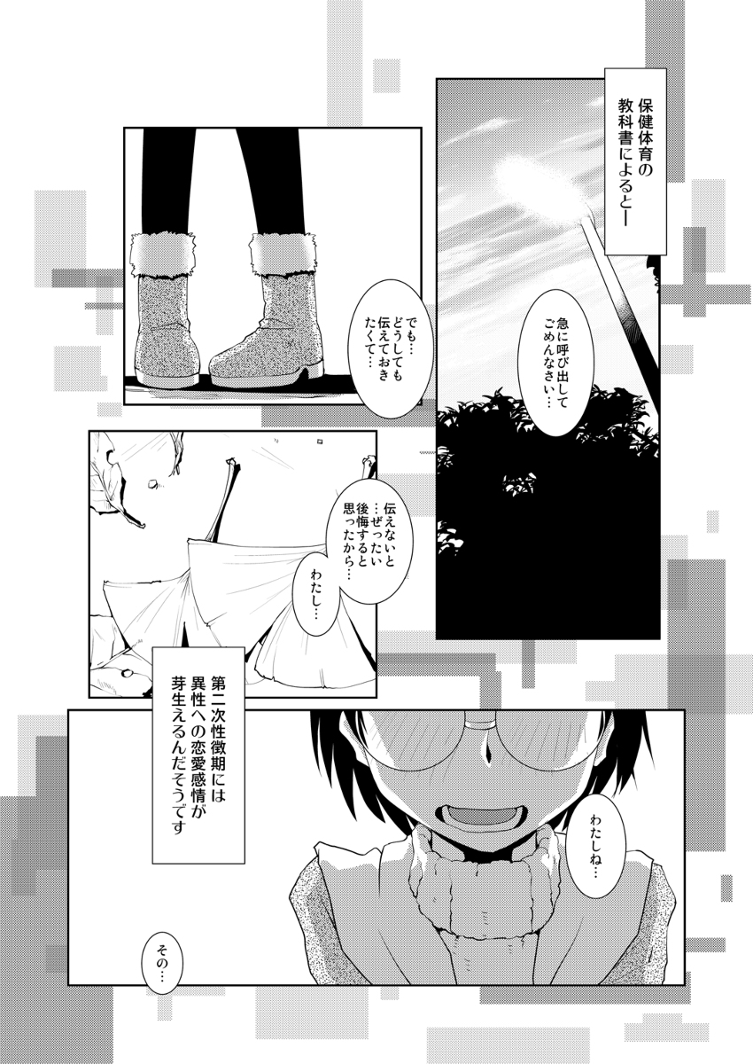 [かもたま酒造 (かもたま)] 電脳ヤオイの本 (電脳コイル) [DL版]