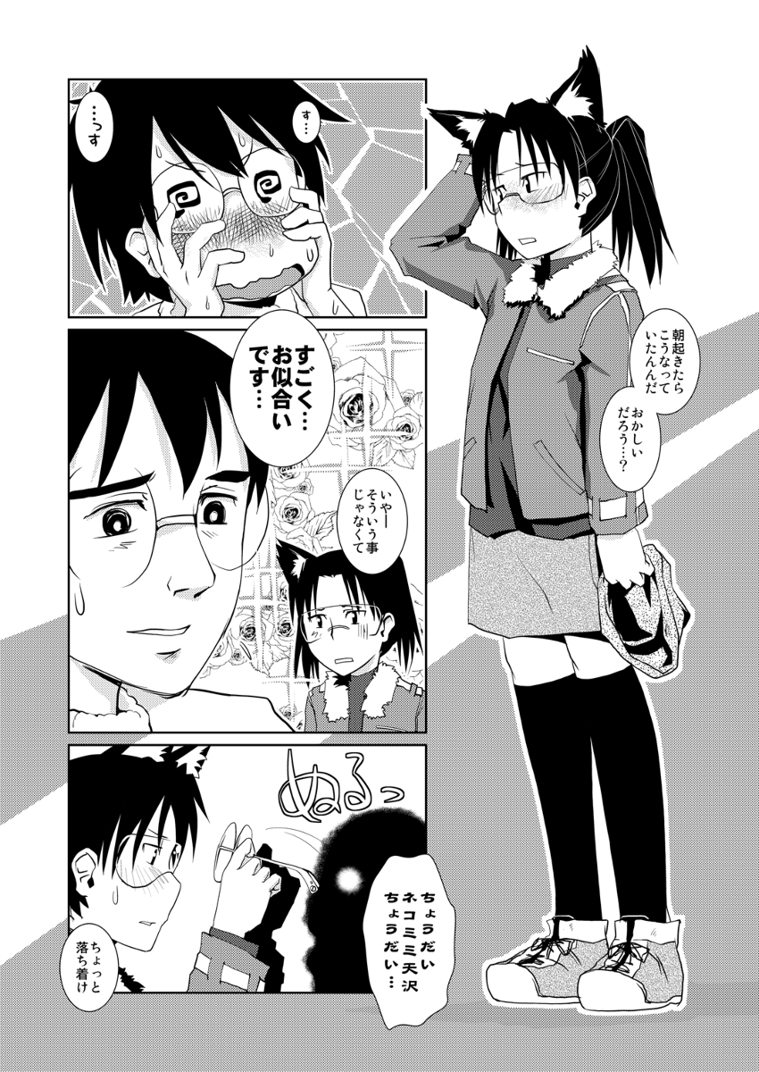 [かもたま酒造 (かもたま)] 電脳ヤオイの本 (電脳コイル) [DL版]