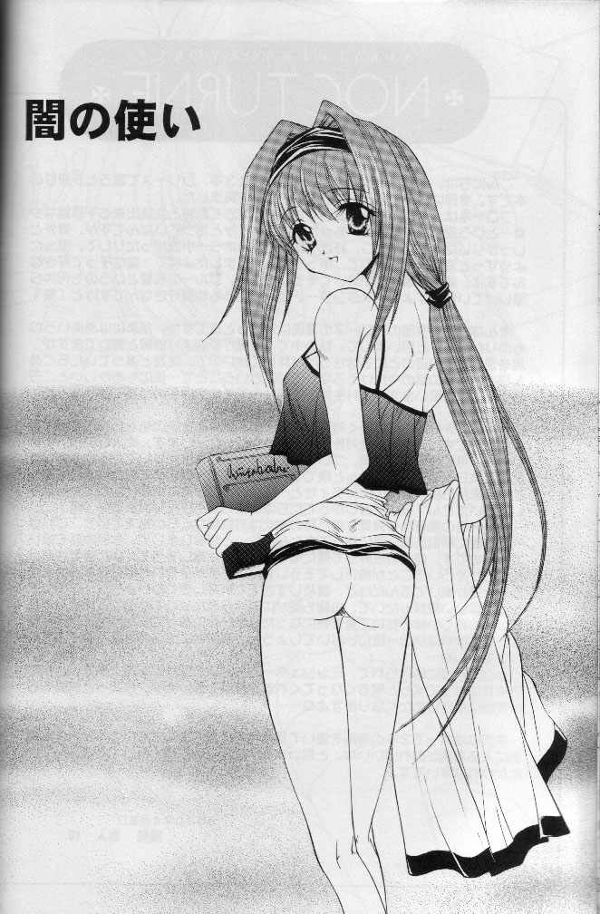 (Cレヴォ27) [猫見屋 (猫見春人)] NOCTURNE ((悠久幻想曲3 Perpetual Blue)