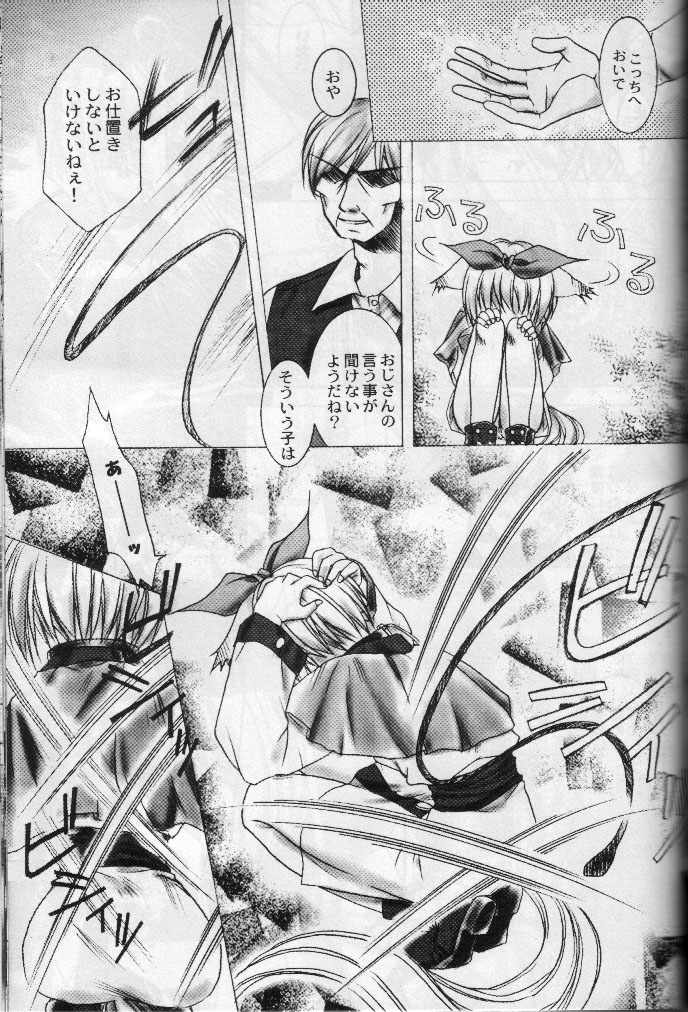 (Cレヴォ27) [猫見屋 (猫見春人)] NOCTURNE ((悠久幻想曲3 Perpetual Blue)