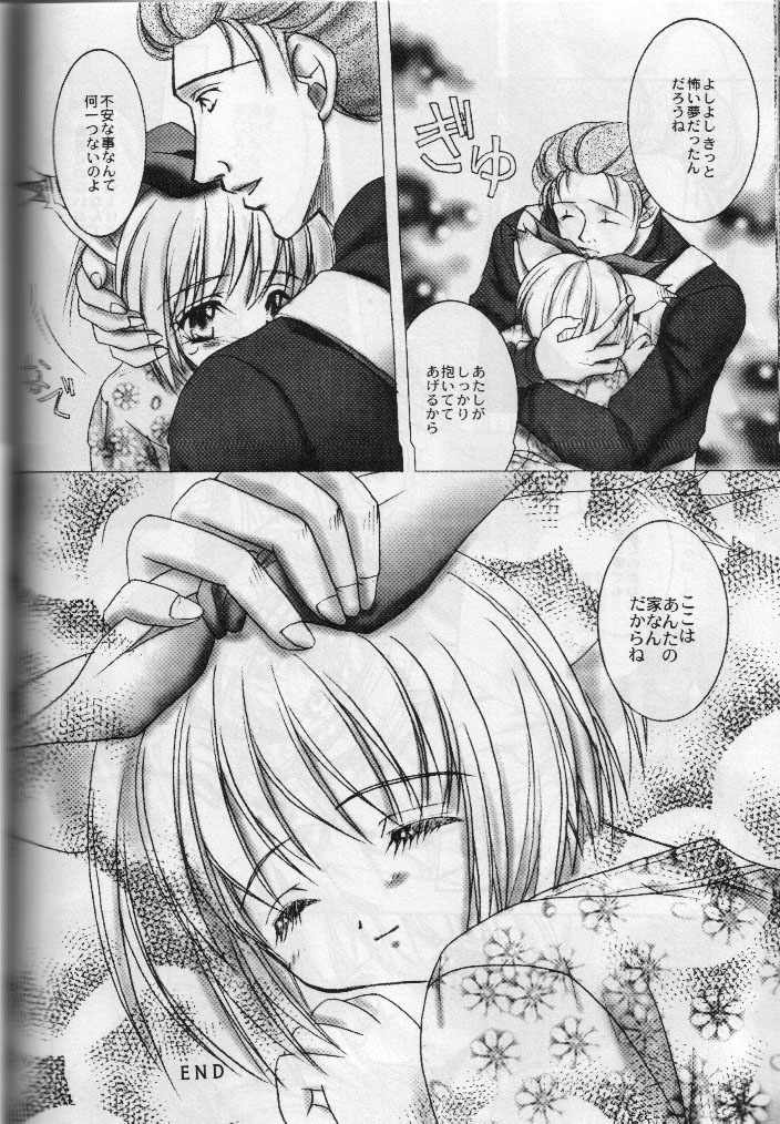 (Cレヴォ27) [猫見屋 (猫見春人)] NOCTURNE ((悠久幻想曲3 Perpetual Blue)