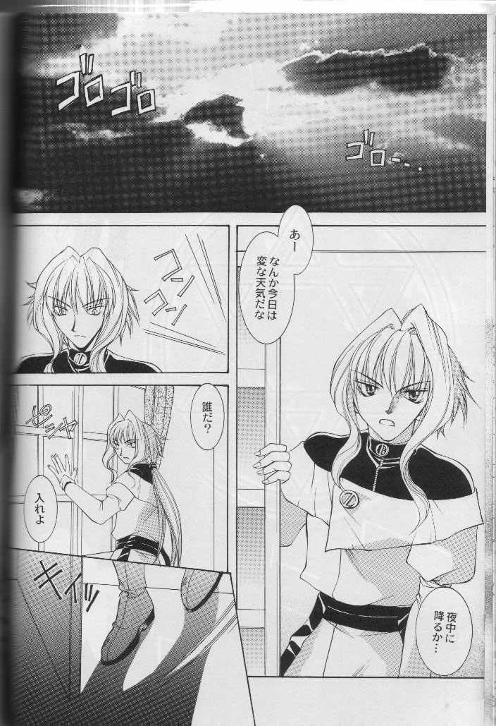 (Cレヴォ27) [猫見屋 (猫見春人)] NOCTURNE ((悠久幻想曲3 Perpetual Blue)