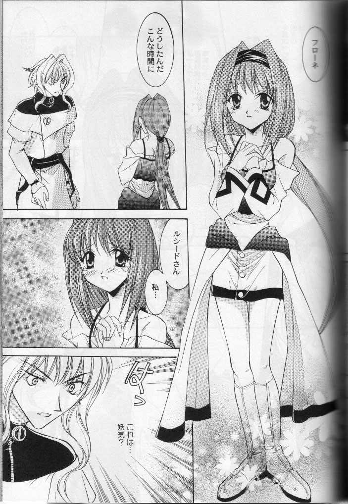 (Cレヴォ27) [猫見屋 (猫見春人)] NOCTURNE ((悠久幻想曲3 Perpetual Blue)