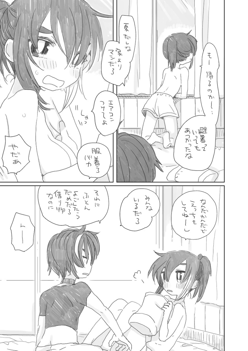 [we53]残暑（ボーカロイド）