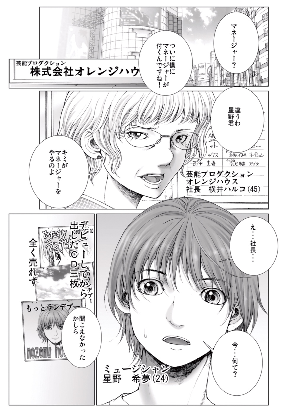 [一智和智] 美少女アイドルを剥け 1 [DL版]