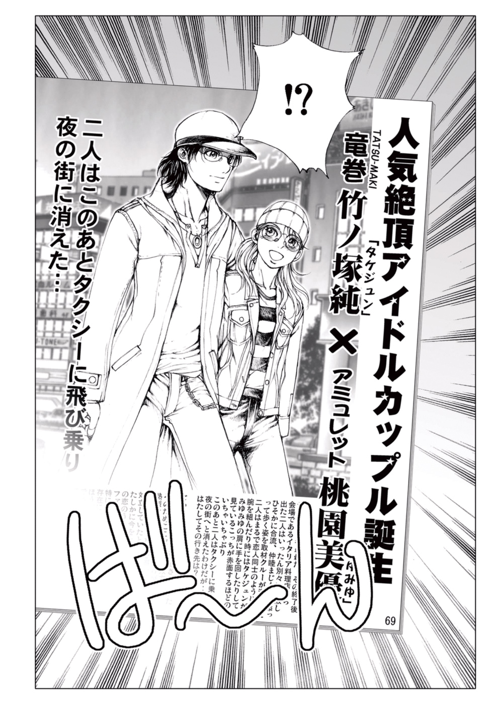 [一智和智] 美少女アイドルを剥け 1 [DL版]