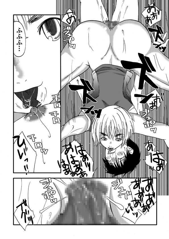 [なのはな800] カナワナイオンナ [DL版]