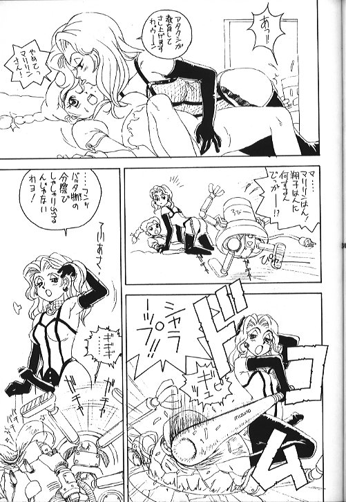 (C47) [モンキー烈風隊 (よろず)] 機動武闘伝電撃レッドバロン烈風隊6 (レッドバロン)