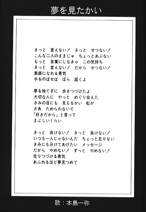 (C47) [モンキー烈風隊 (よろず)] 機動武闘伝電撃レッドバロン烈風隊6 (レッドバロン)