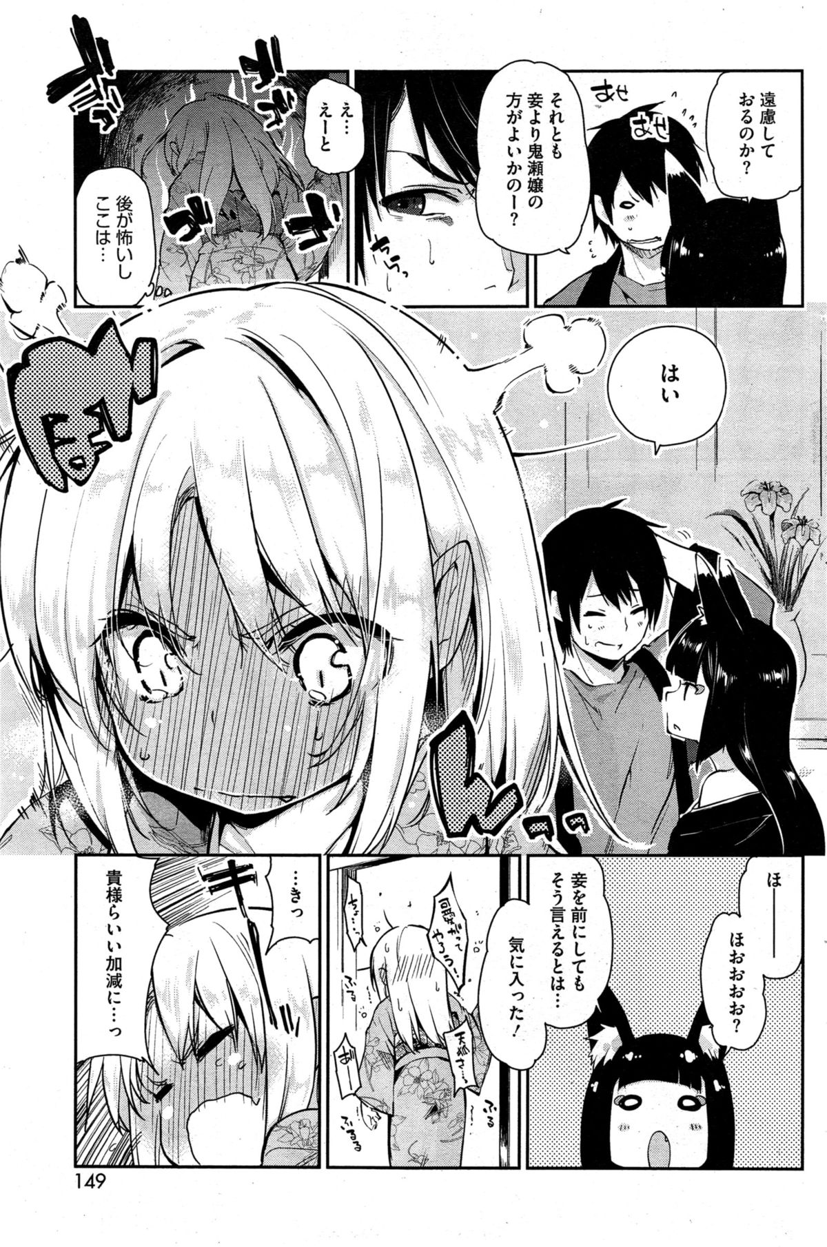 コミックホットミルク 2015年9月号