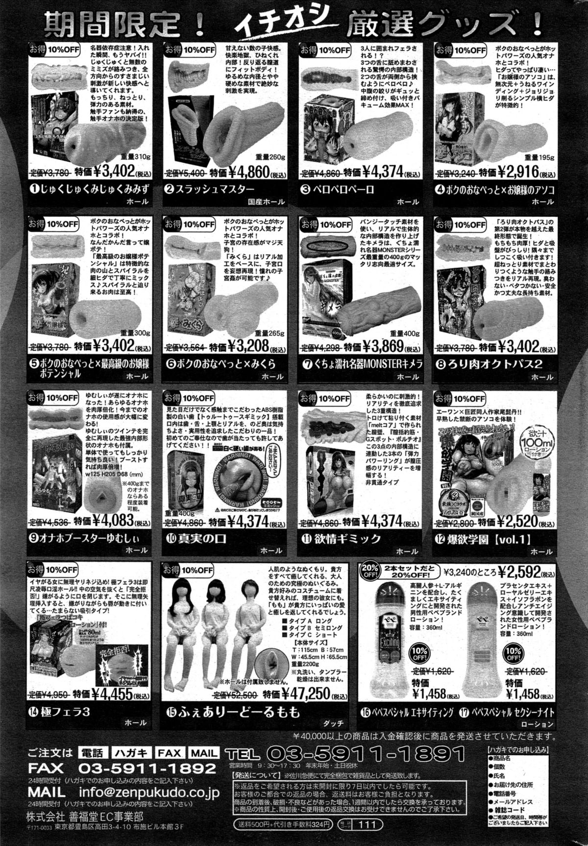 コミックホットミルク 2015年9月号