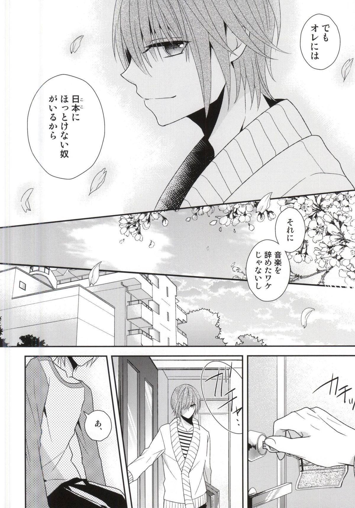 (HARUCC20) [Dogfes (sio)] ふたりだけの世界 (SOULCATCHER(腐))