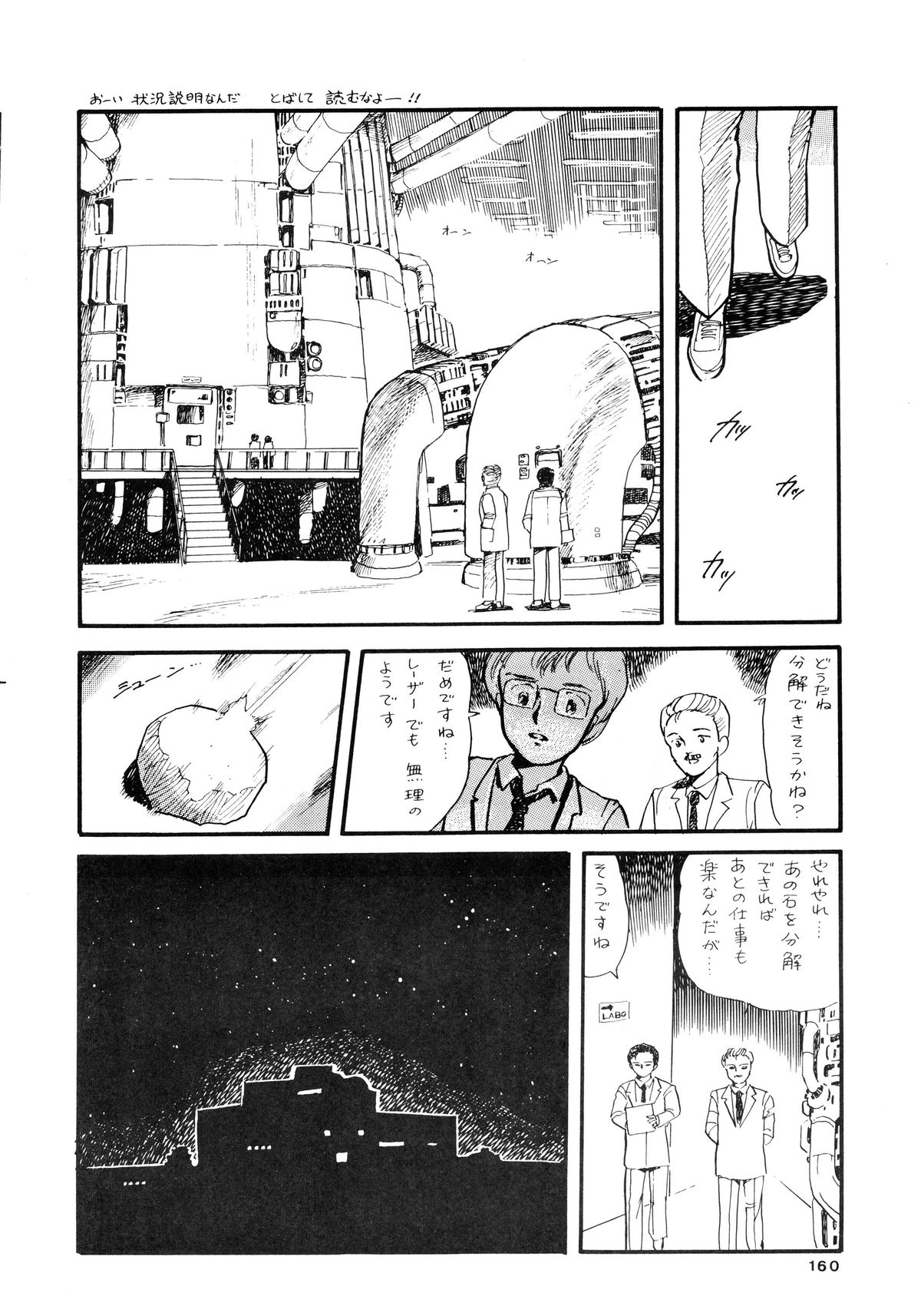 [ルナ・インダストリア (よろず)] 84式