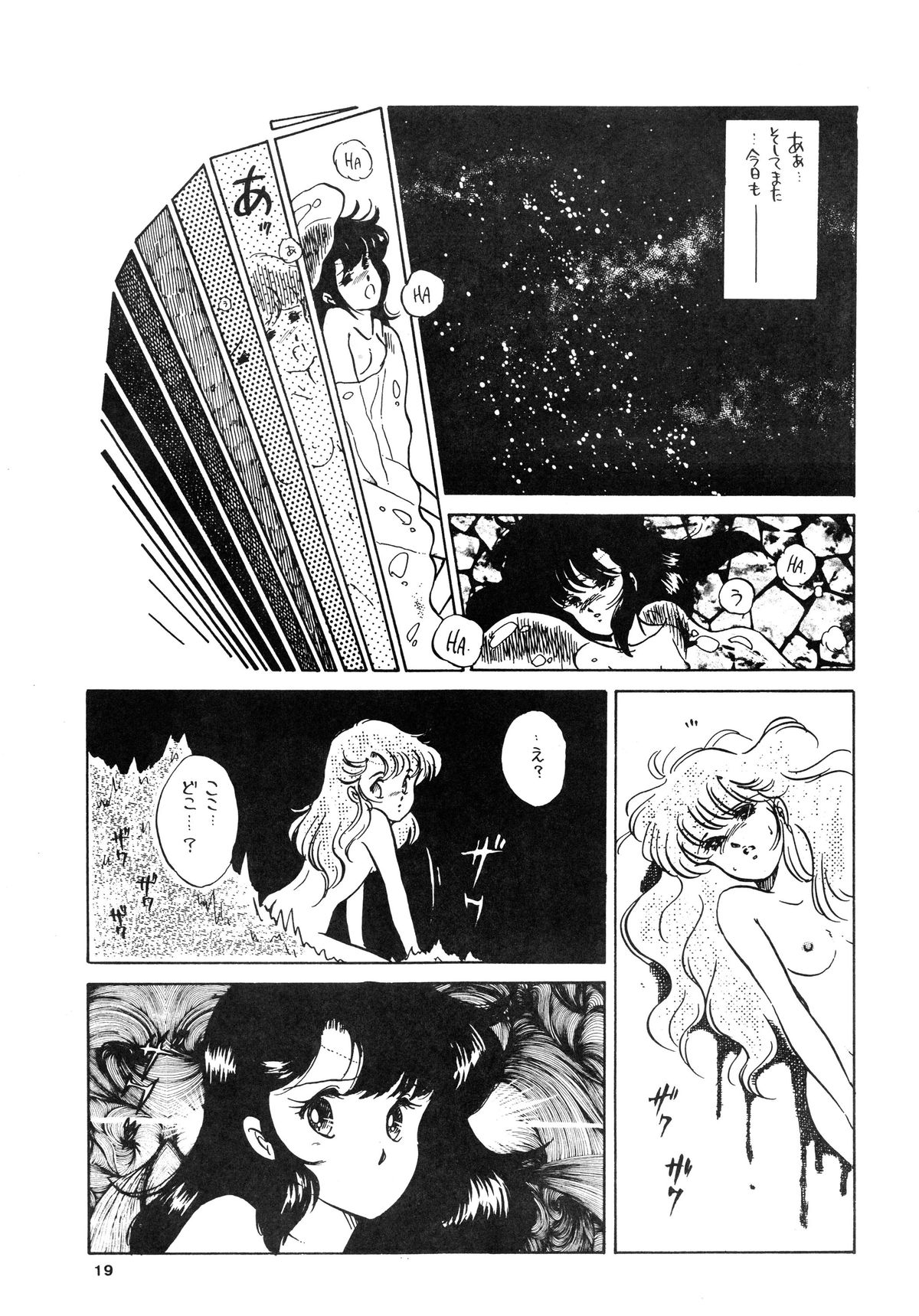 [ルナ・インダストリア (よろず)] 84式