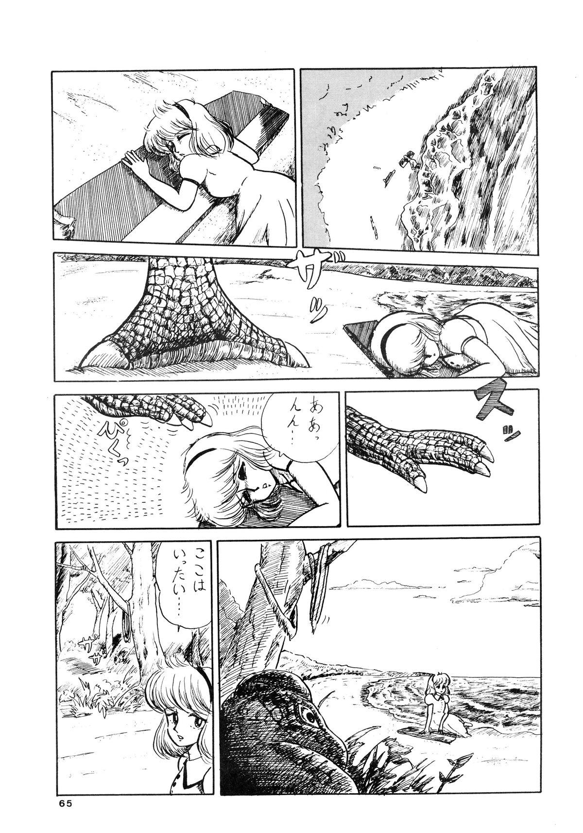 [ルナ・インダストリア (よろず)] 84式