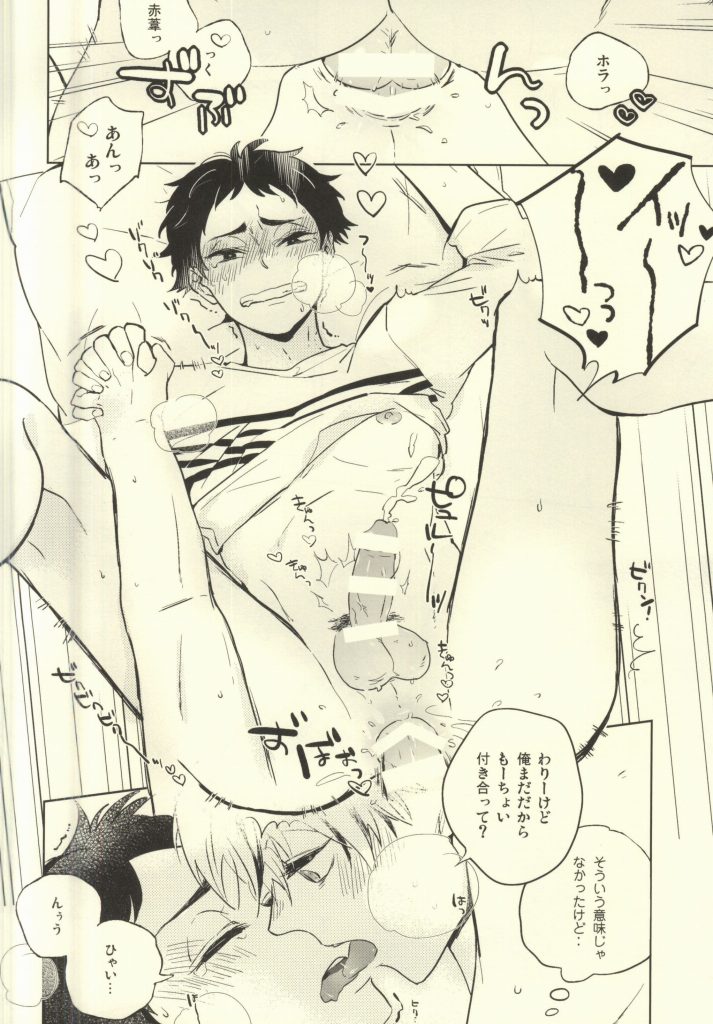 (ヘイヘイヘーイ!梟大集合!!大阪) [giiza (サトウ)] 上々 (ハイキュー!!)