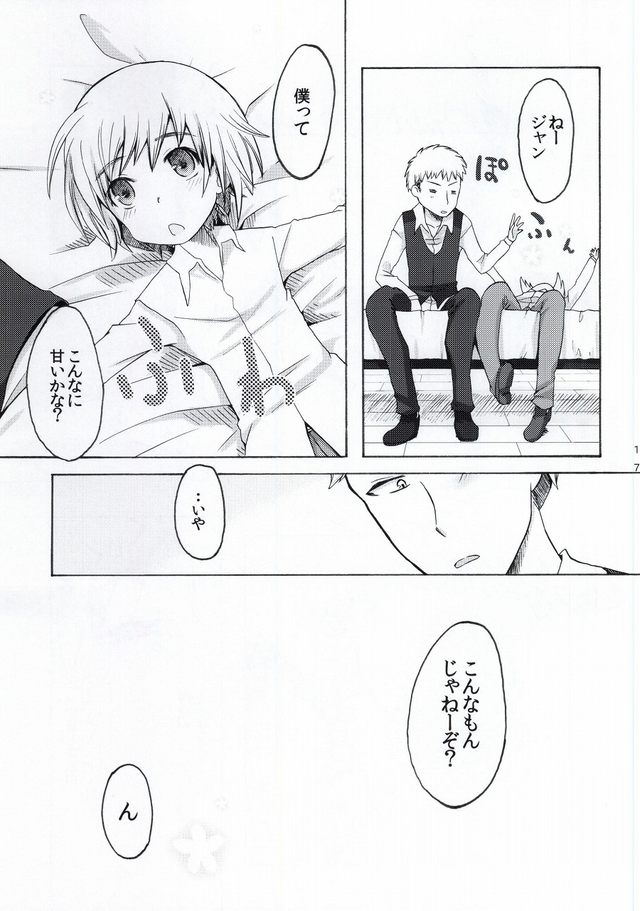 (FALL OF WALL6) [棒電気 (高橋康太)] ふれぐらみん (進撃の巨人)