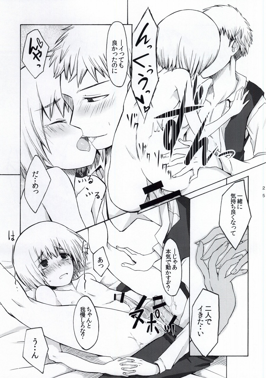 (FALL OF WALL6) [棒電気 (高橋康太)] ふれぐらみん (進撃の巨人)