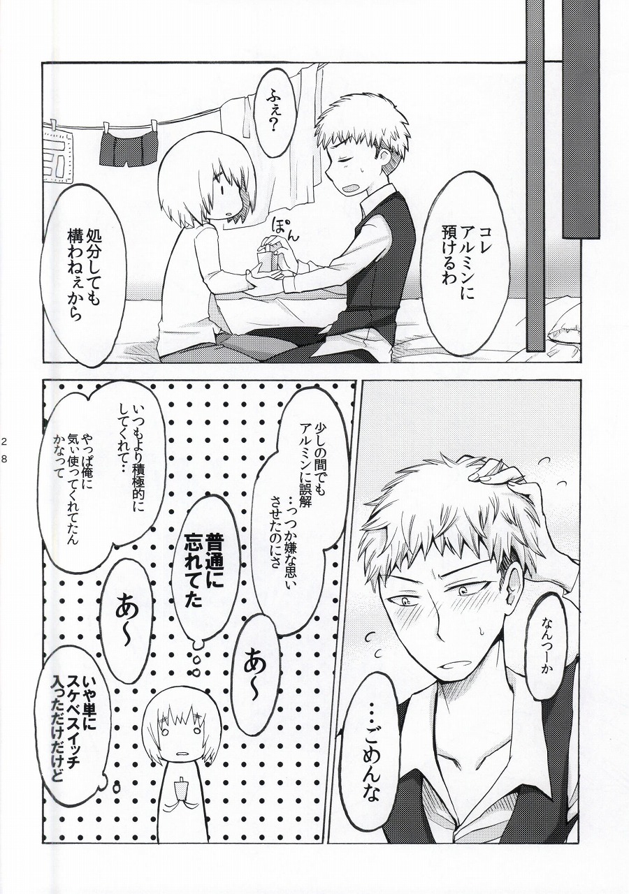 (FALL OF WALL6) [棒電気 (高橋康太)] ふれぐらみん (進撃の巨人)