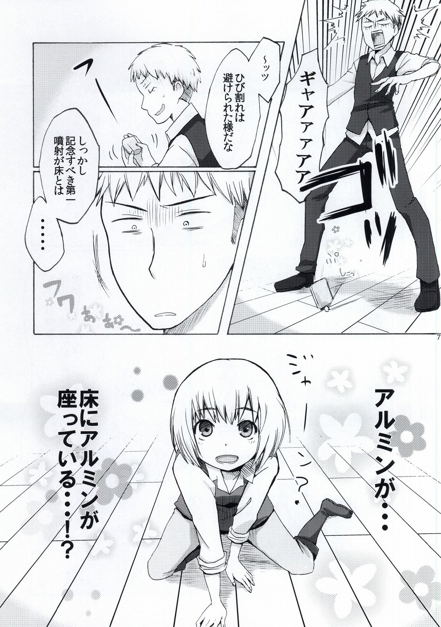 (FALL OF WALL6) [棒電気 (高橋康太)] ふれぐらみん (進撃の巨人)