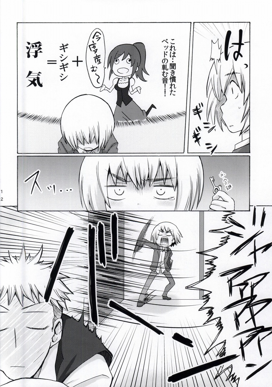 (FALL OF WALL6) [棒電気 (高橋康太)] ふれぐらみん (進撃の巨人)