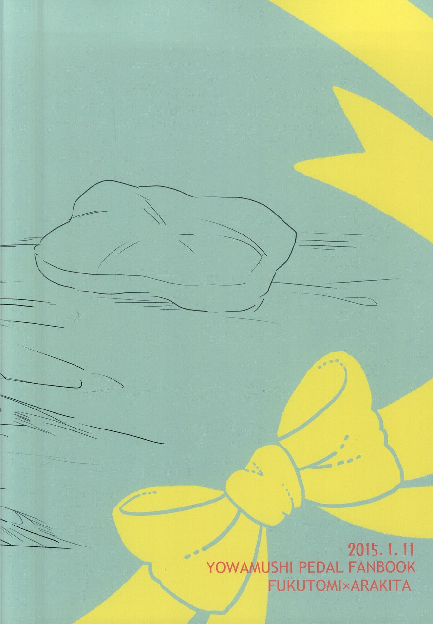 (CC大阪100) [ヨダレマミレ (べっこ)] コロニックあふた～ (弱虫ペダル)