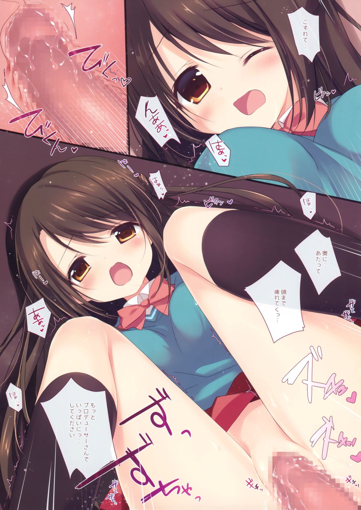 (C88) [Brown sugar (宮坂なこ)] おねがいMyプロデューサー (アイドルマスター シンデレラガールズ)
