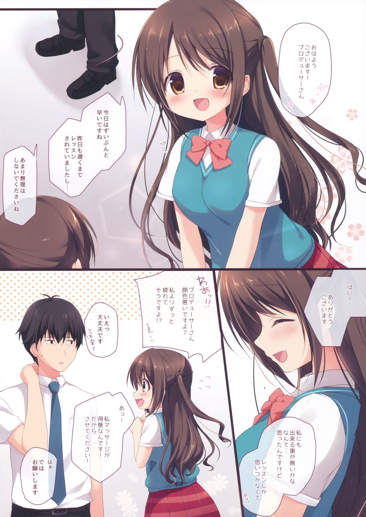 (C88) [Brown sugar (宮坂なこ)] おねがいMyプロデューサー (アイドルマスター シンデレラガールズ)