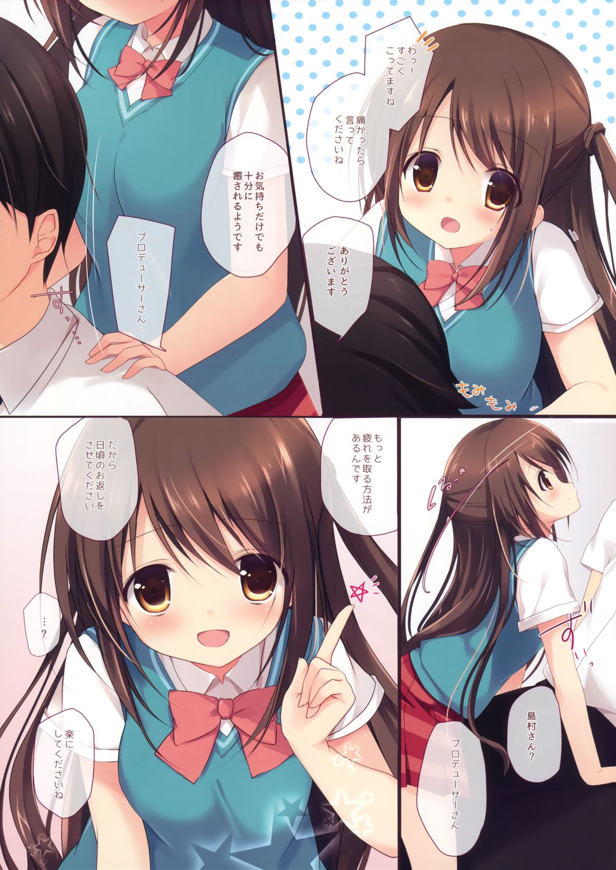 (C88) [Brown sugar (宮坂なこ)] おねがいMyプロデューサー (アイドルマスター シンデレラガールズ)