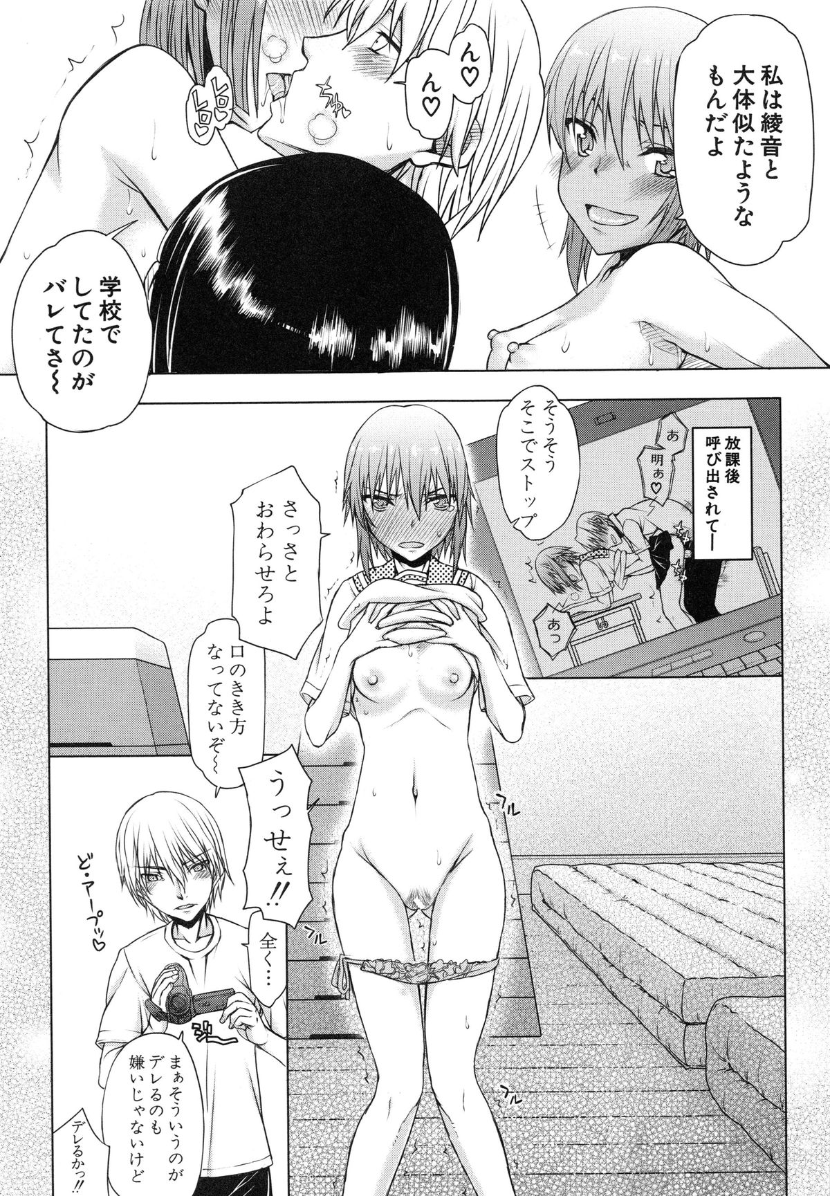 [佐藤登志雄] 私は他の男と、SEXして、SEXして、SEXをした。～いつのまにか彼女は～