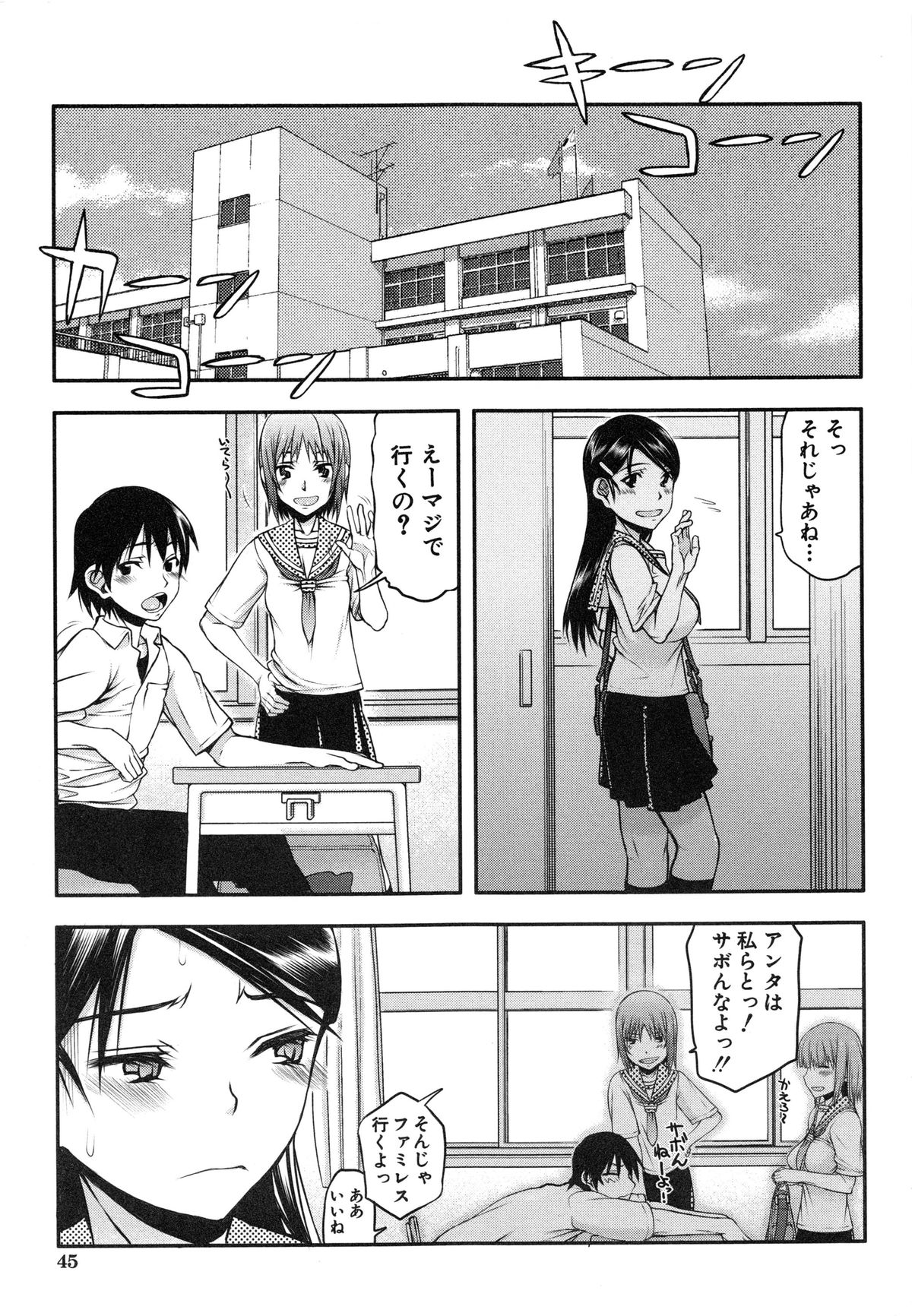 [佐藤登志雄] 私は他の男と、SEXして、SEXして、SEXをした。～いつのまにか彼女は～
