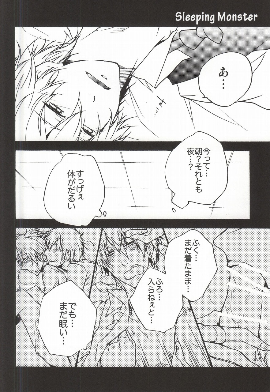 [太陽系開発機構 (キナコ)] Sleeping Monster (デュラララ!!)