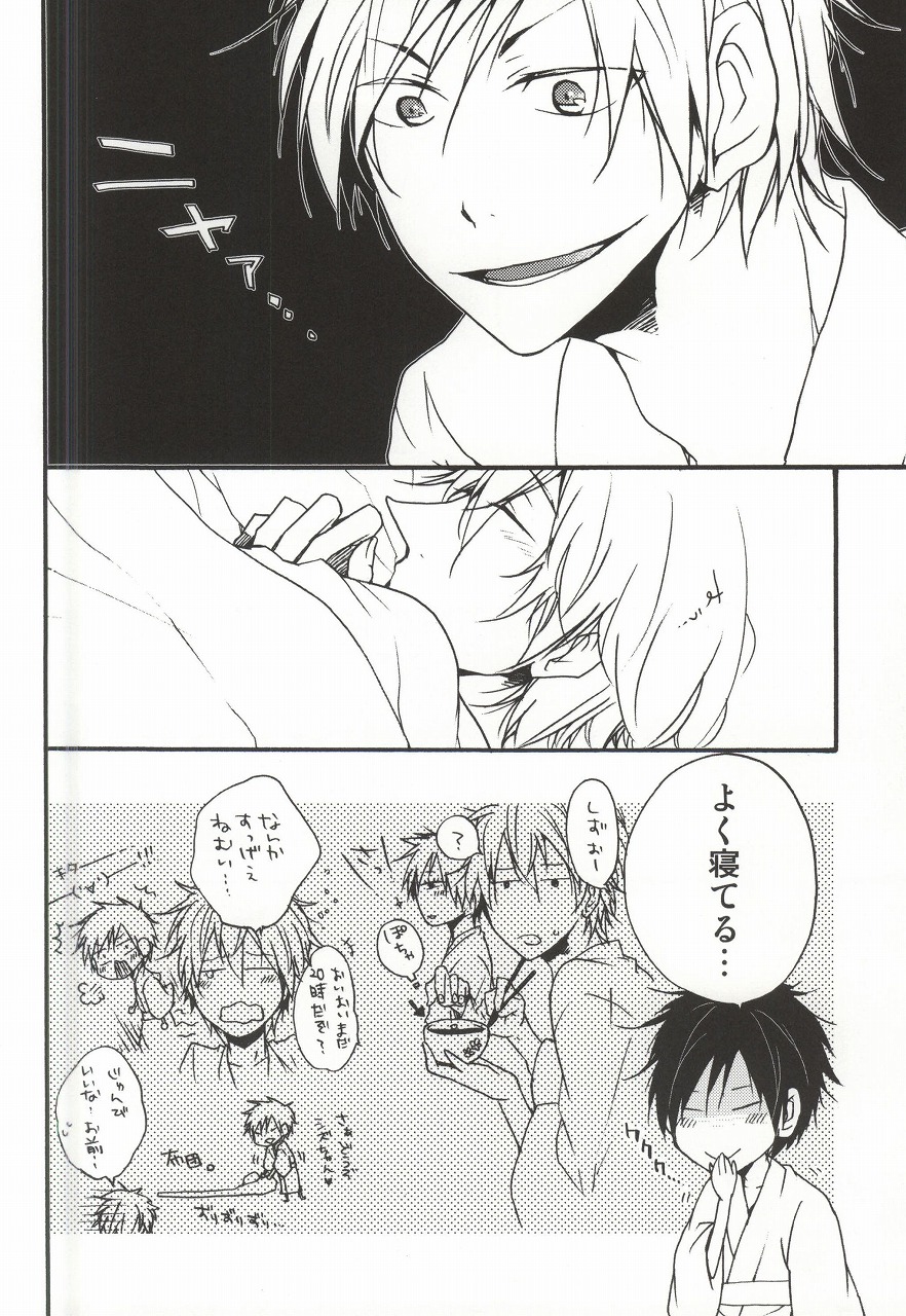 [太陽系開発機構 (キナコ)] Sleeping Monster (デュラララ!!)