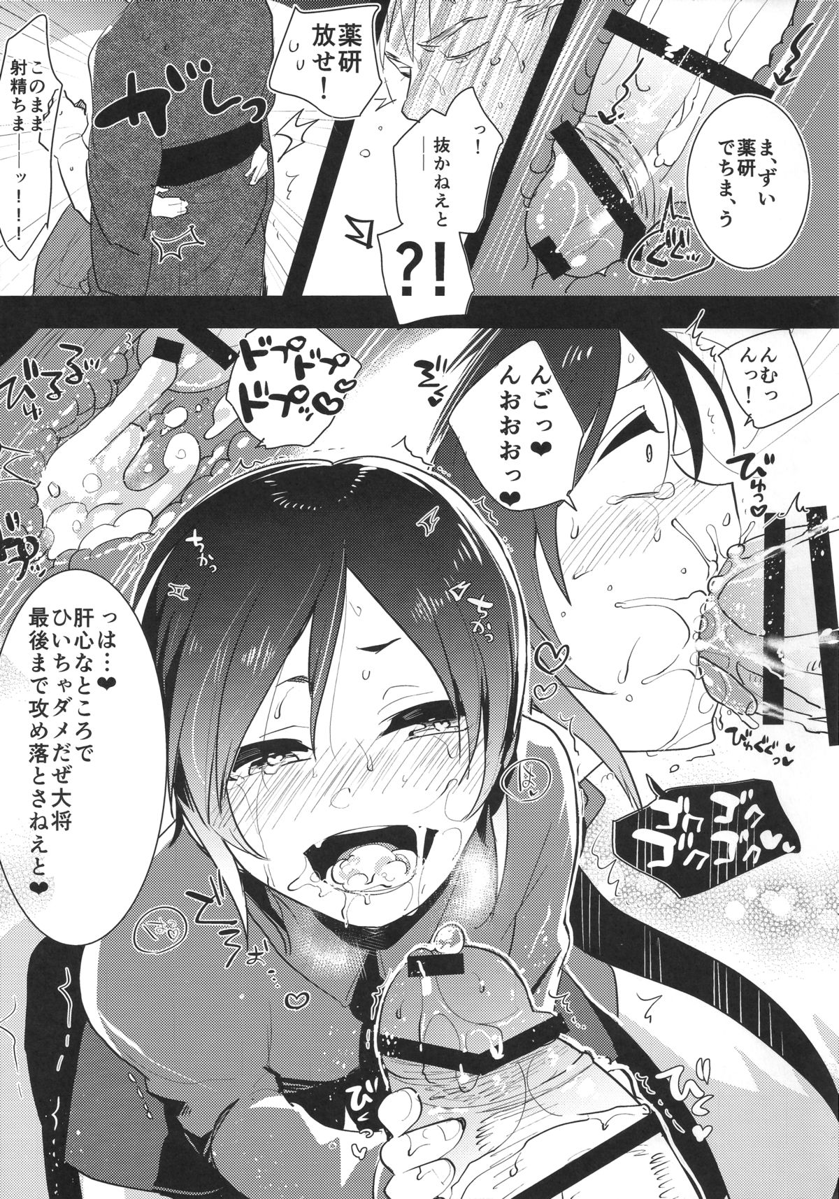 (ショタスクラッチ25) [愛昧亭 (愛昧亭うまみ)] 薬研くんのえろほん (刀剣乱舞)