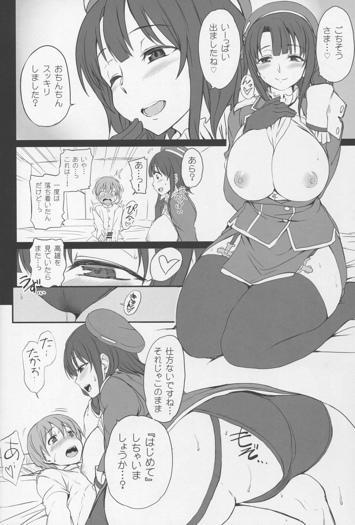 (C88) [50on! (愛上陸)] 僕の愛した艦娘 (艦隊これくしょん-艦これ-)