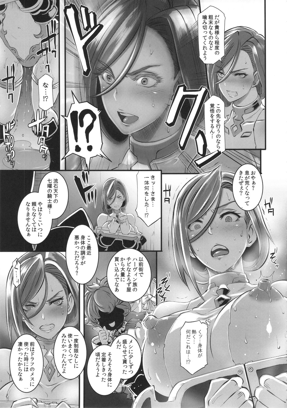 (C88) [EROQUIS! (ブッチャーU)] 絶対に負けない騎士 (グランブルーファンタジー)