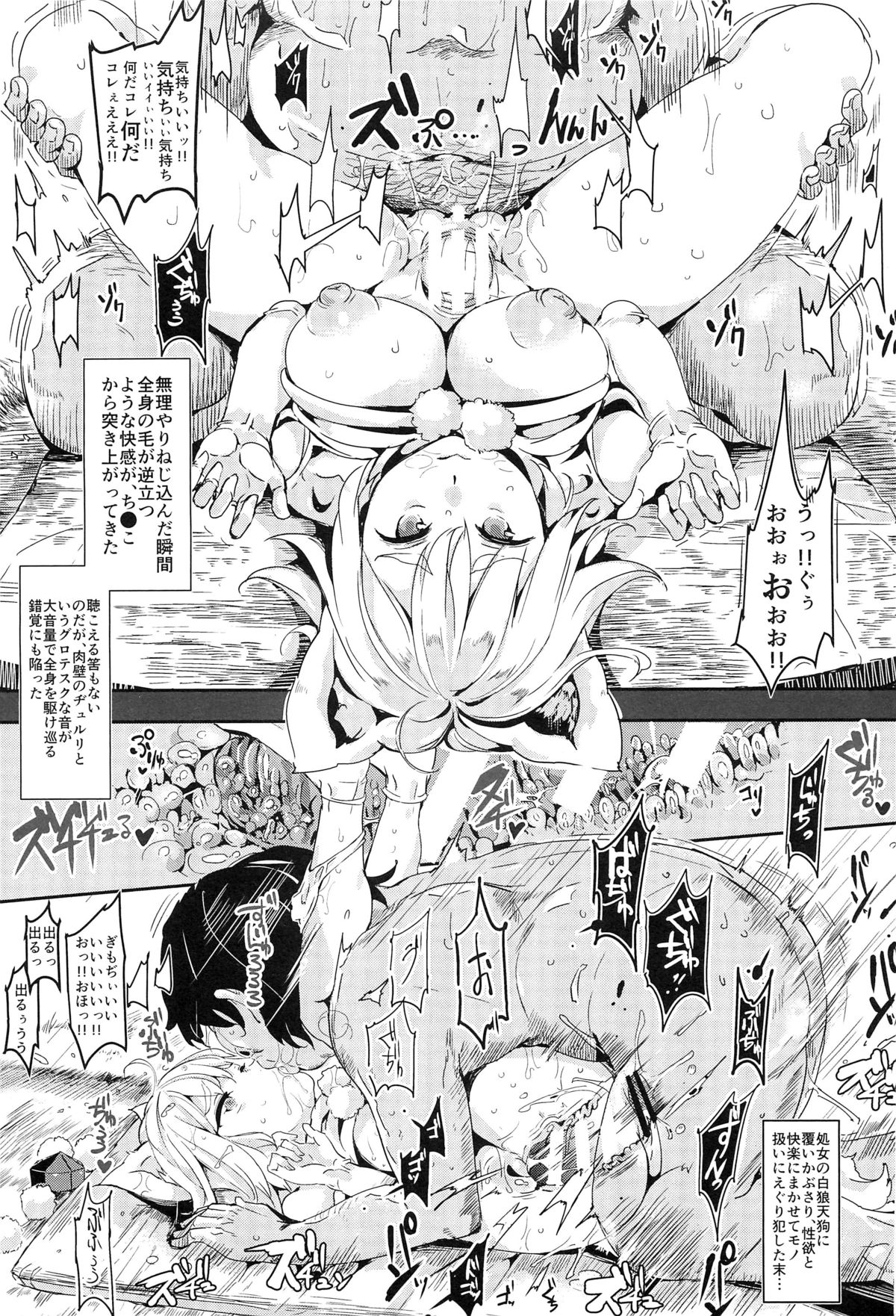 (C88) [にゅう工房 (にゅう)] 幻想郷時姦停止club 如月 (東方Project)