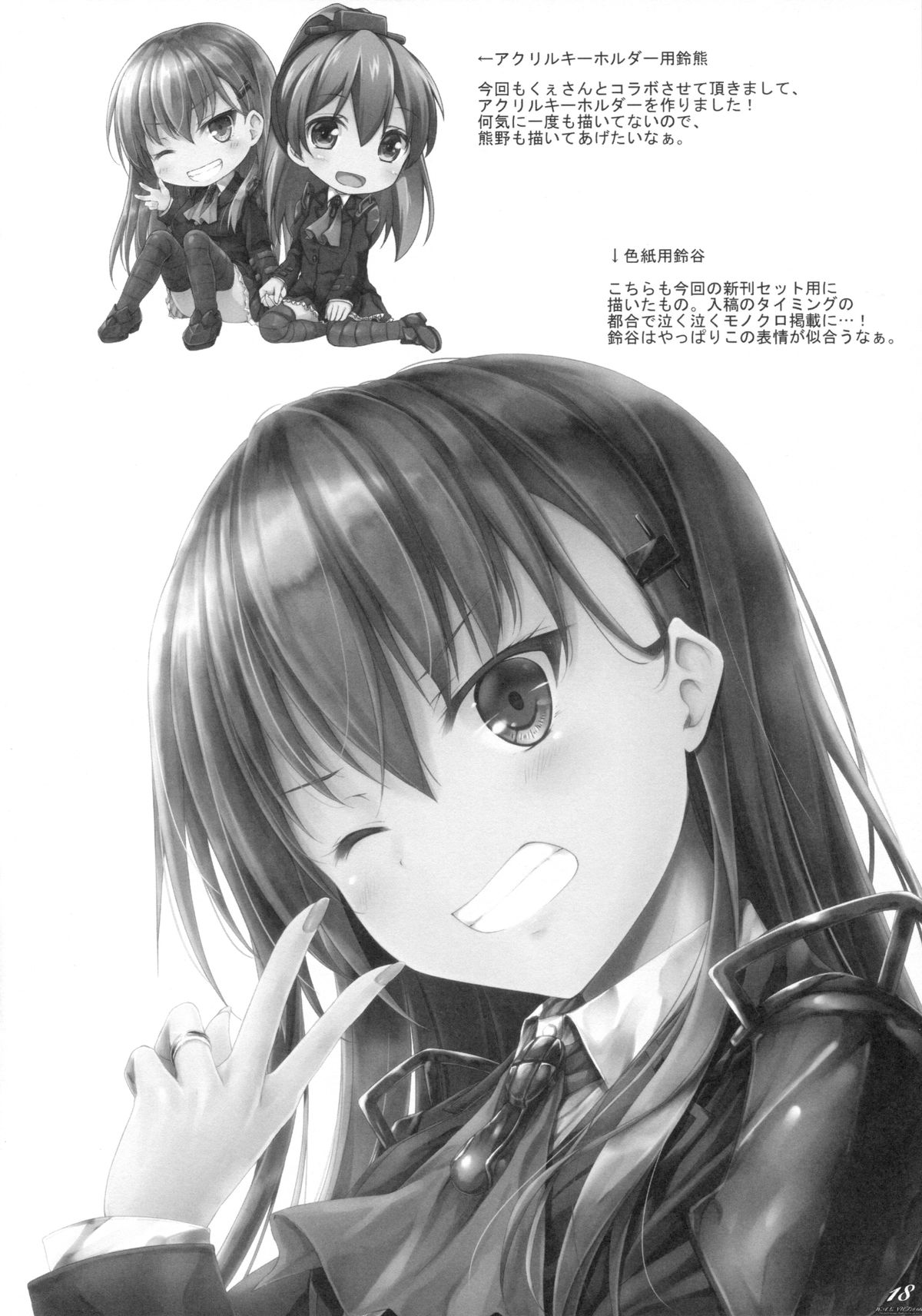 (C88) [翠苑 (翠燕)] WALNUT78 6th (艦隊これくしょん -艦これ-)