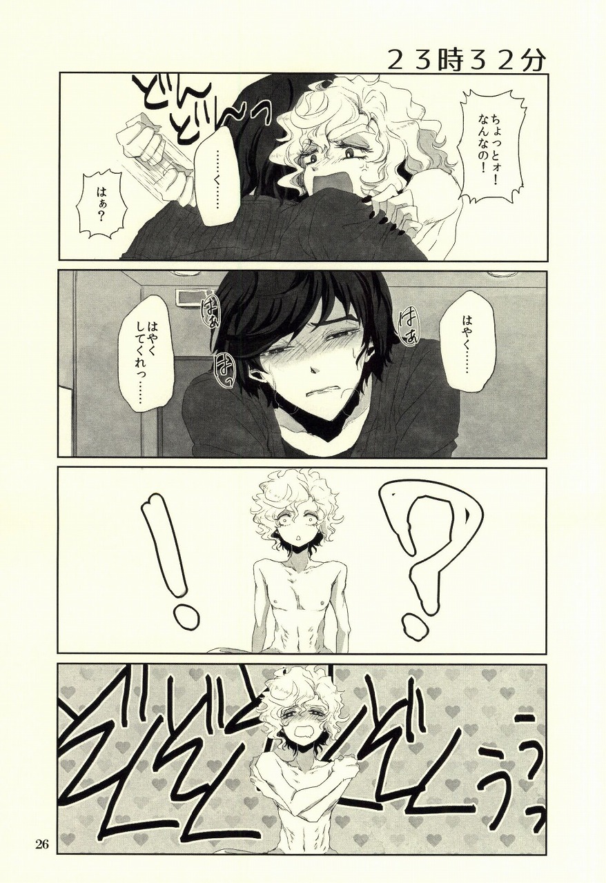 (ジェイガーデン37) [チキンオムハヤフルコース (おむ囃子)] 運命のおまえと出会って俺の純情ずるむけだ!