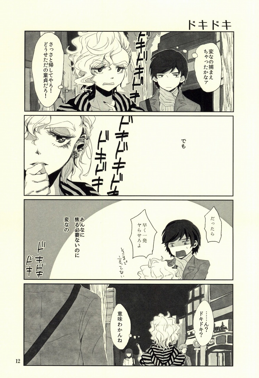 (ジェイガーデン37) [チキンオムハヤフルコース (おむ囃子)] 運命のおまえと出会って俺の純情ずるむけだ!