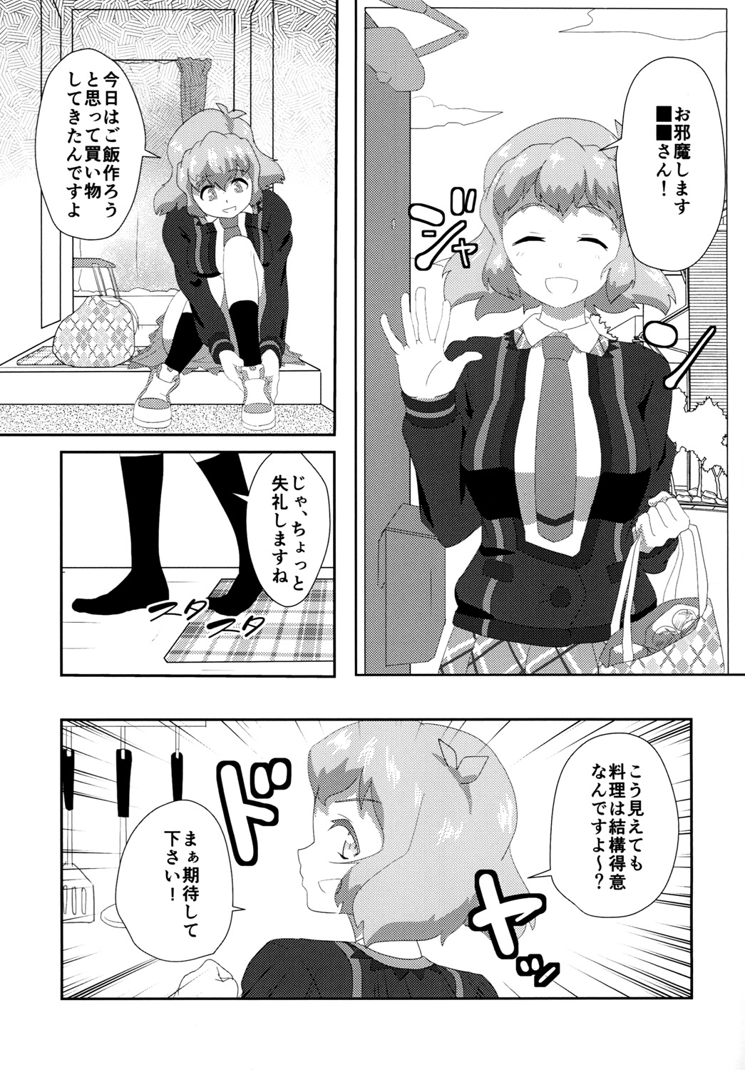 [かまつか亭] ビッキーといちゃラブえっちする本 (戦姫絶唱シンフォギア) [DL版]