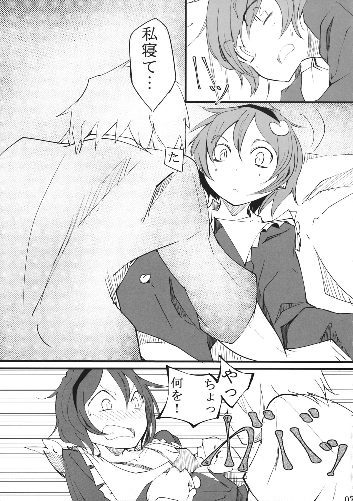 (秋季例大祭) [唐模様 (だい唐)] 犬取り扱い注意 (東方Project)