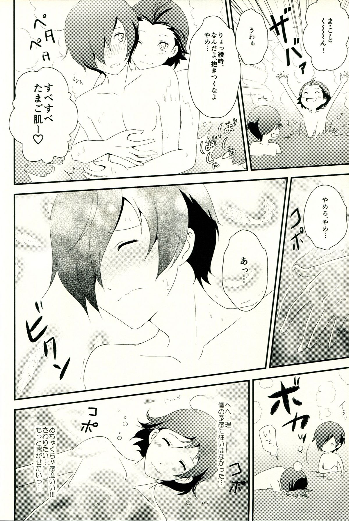 [TICOTICO (マチ)] Look for ×××…? (ペルソナ3)