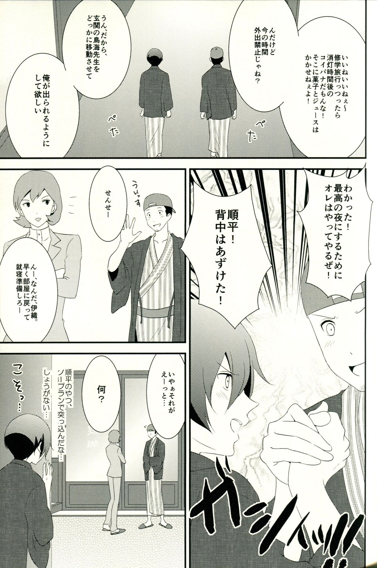 [TICOTICO (マチ)] Look for ×××…? (ペルソナ3)