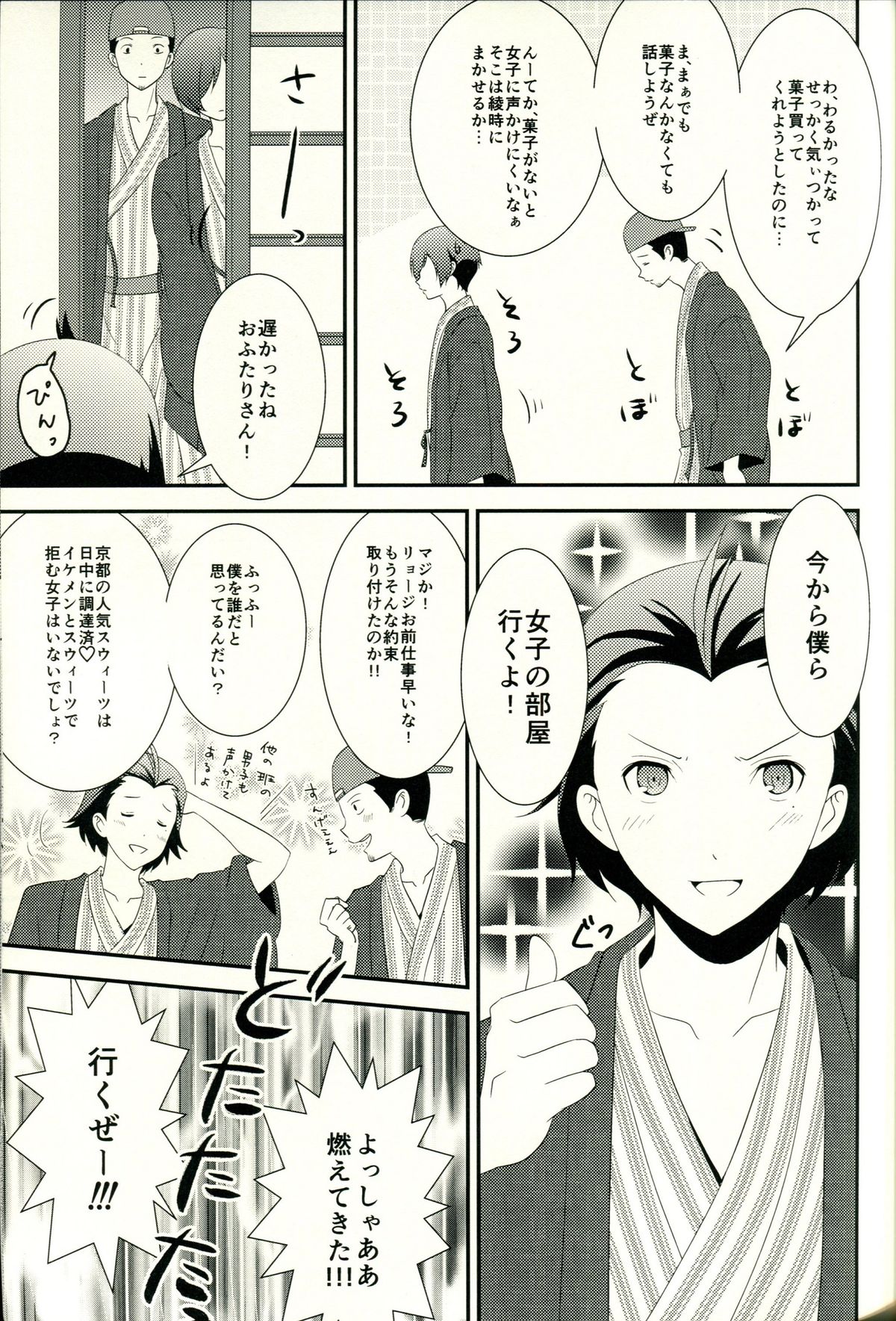 [TICOTICO (マチ)] Look for ×××…? (ペルソナ3)