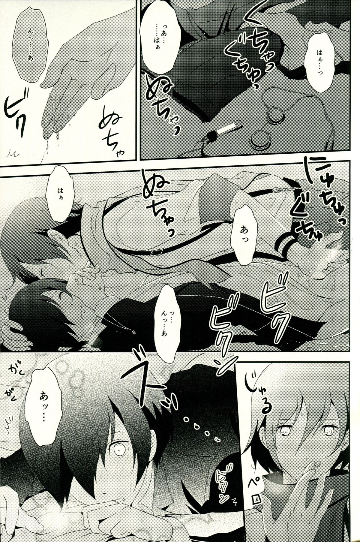 [TICOTICO (マチ)] Look for ×××…? (ペルソナ3)